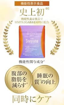 Amazon | シボルネ サプリ 2袋セット VI-DA Sivorune(ヴィーダ