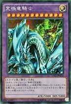 Amazon.co.jp: 究極竜騎士