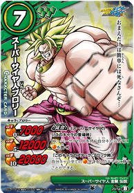 Amazon.co.jp: ミラクルバトルカｰドダス ドラゴンボｰル改 DB15 スｰパｰ