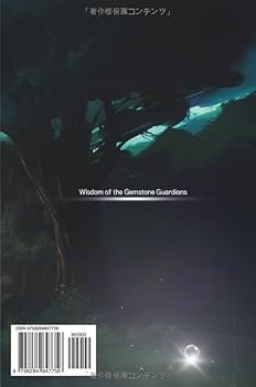 石の精霊の叡智 : 30人の宝石の守護者が明かす「石の真の目的」と
