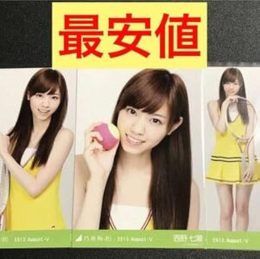 Amazon.co.jp: 最安値西野七瀬 2013 August テニスウェア 高レート