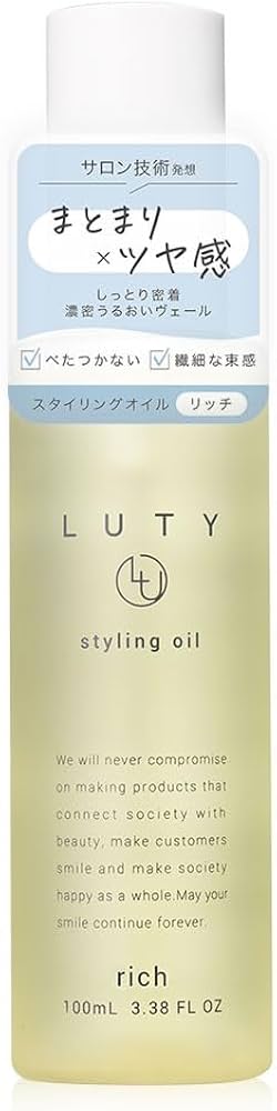 Amazon.co.jp: LUTY ルーティー スタイリングオイル リッチ ヘアオイル