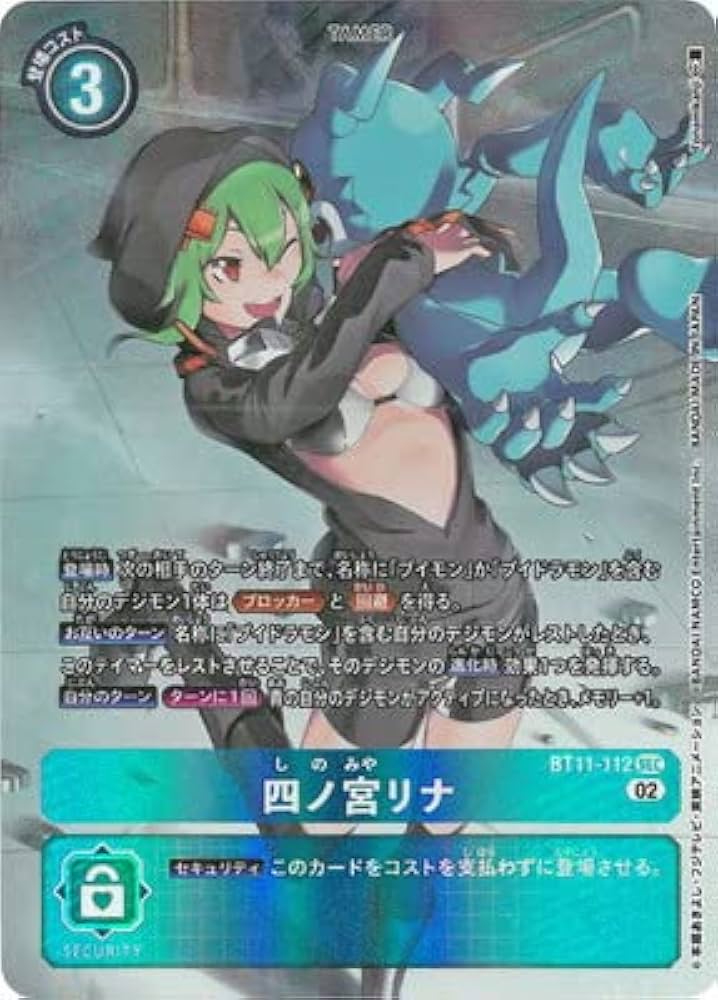 Amazon.co.jp: デジモンカードゲーム 【パラレル】BT11-112 四ノ宮リナ