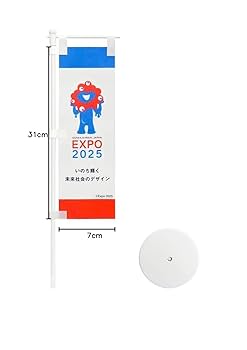 Amazon | 2025大阪・関西万博 卓上ミニのぼり ミャクミャク | のぼり旗