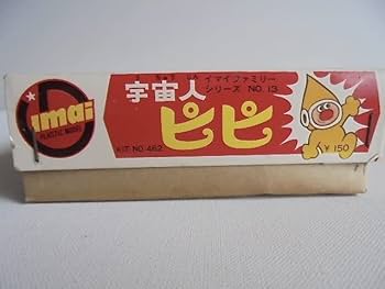 Amazon | 旧イマイ科学ファミリーシリーズNo.13 宇宙人ピピ