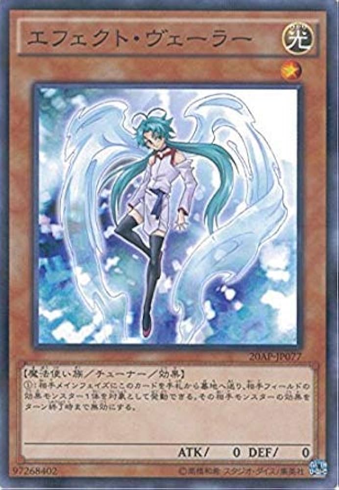 Amazon.co.jp: 遊戯王OCG エフェクト・ヴェーラー ノーマルパラレル