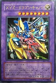 Amazon.co.jp: SK2-042 UR XYZ－ドラゴン・キャノン【遊戯王