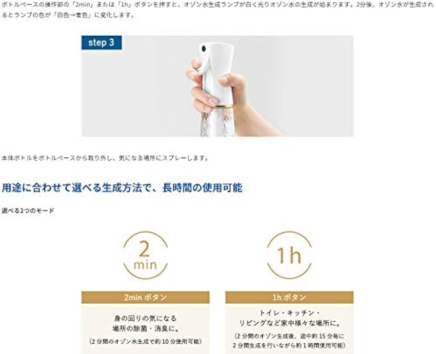 Amazon | 【フジ医療器】オゾン水生成器 トレビ・クリアゼロ FWO-3