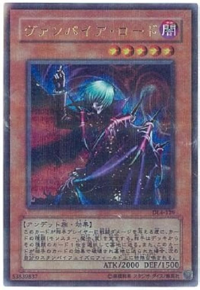 Amazon.co.jp: 【遊戯王】 ヴｧﾝﾊﾟｲｱ・ﾛｰﾄﾞ (ﾊﾟﾗﾚﾙ) [DL4-129] : ホビー