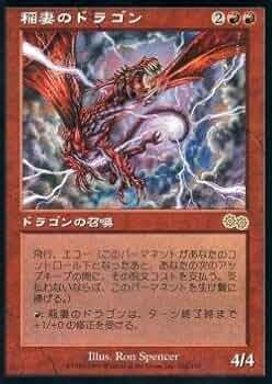 Amazon.co.jp: マジックザギャザリング MTG 赤 日本語版 稲妻の