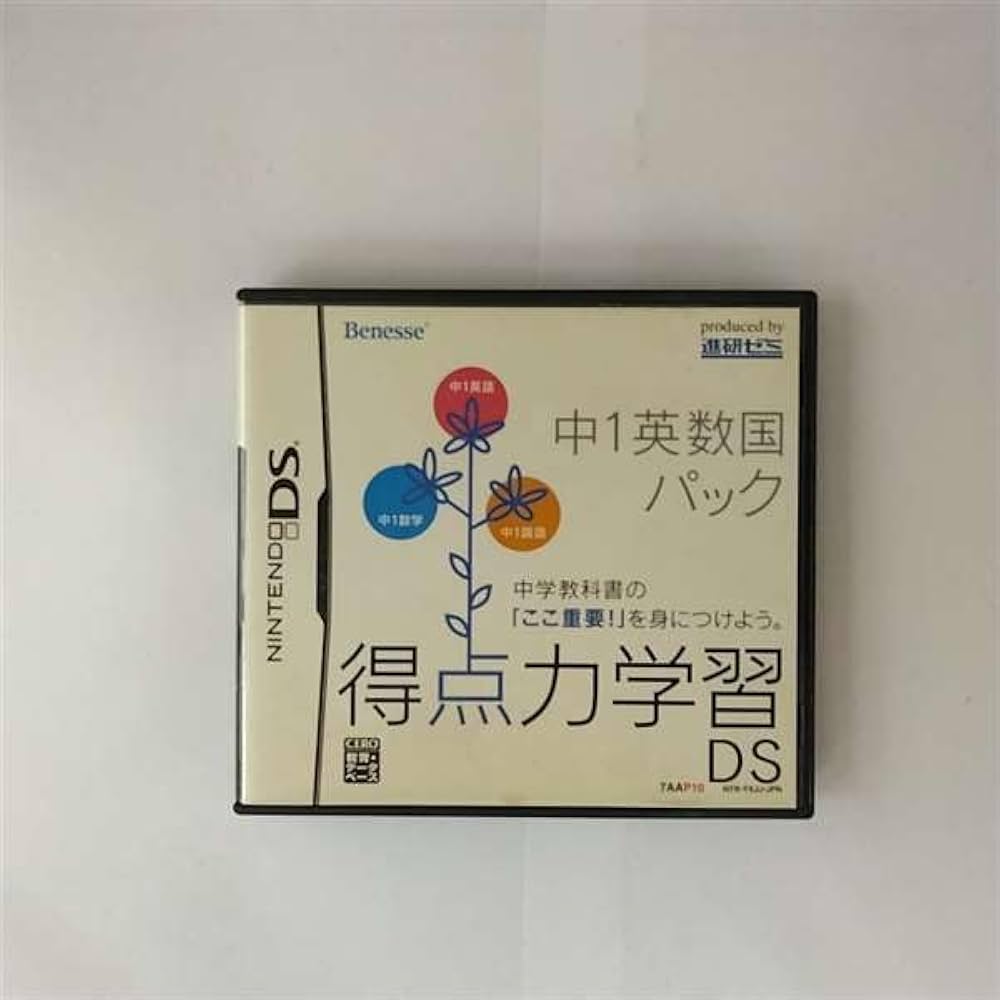 Amazon | 得点力学習DS 中1英数国パック | ゲームソフト