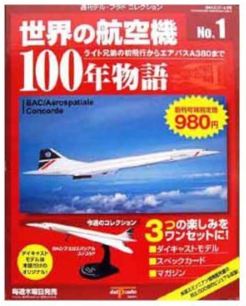 世界の航空機 100年物語 | デルプラド・ジャパン |本 | 通販 | Amazon
