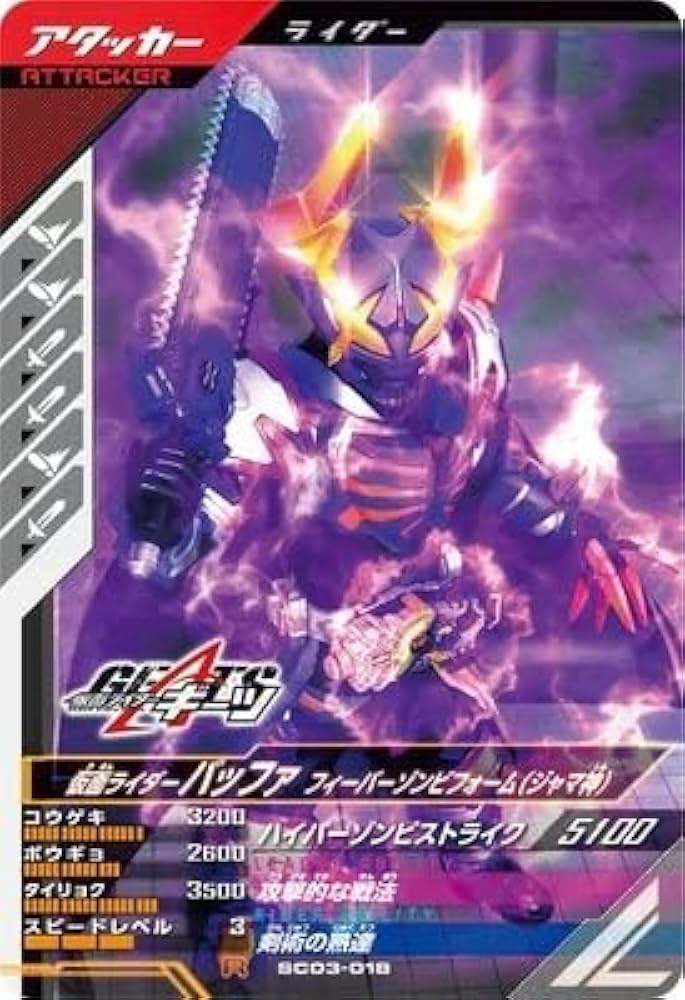 Amazon.co.jp: シンクロ神話3章 【R】 仮面 ライダーバッファ