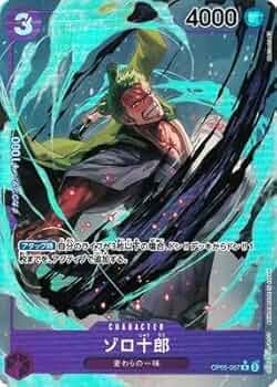 Amazon.co.jp: ONE PIECEカードゲーム 新時代の主役 R ゾロ十郎 OP05