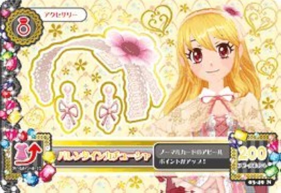 Amazon.co.jp: データカードダス アイカツ！ 第3弾 03-49 【ノーマル