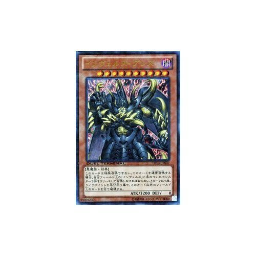 Amazon.co.jp: 遊戯王カード 【インヴェルズ・グレズ】【ウルトラ