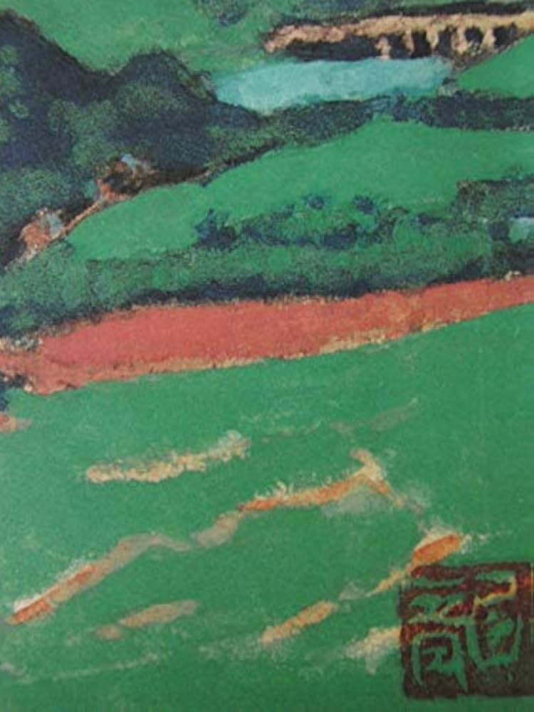 Amazon.co.jp: 梅原龍三郎、大仁の富士、な大判額装用画集より、豪華