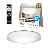 ホタルクス シーリングライト 12畳」の人気商品一覧 | 安い商品を通販