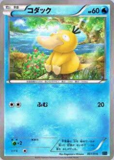 Amazon.co.jp: ポケモンカードゲーム XYF 001/016 コダック : おもちゃ