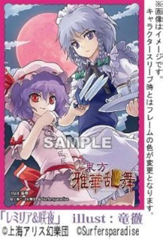 Amazon | 東方 波天宮 キャラクターミニスリーブシリーズ 「レミリア