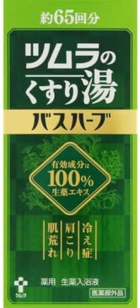 Amazon | ＜お得な2本パック＞ツムラのくすり湯バスハーブ 650ml入り