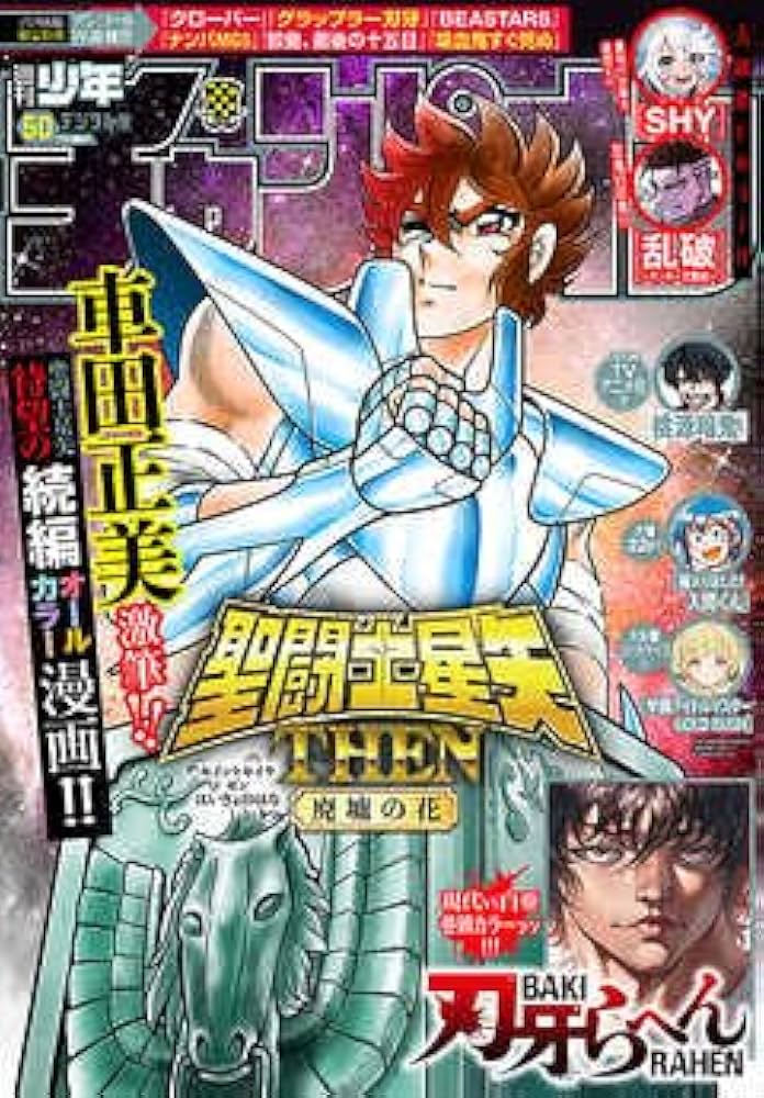 Amazon.co.jp: 週刊少年チャンピオン 2024年 50号（2024.11.14発売