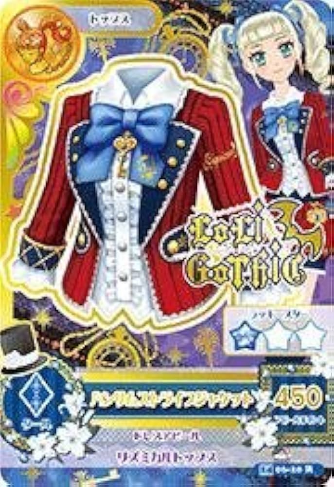 Amazon.co.jp: アイカツ2014新6弾/AK1406-20/ハンサムストライプ