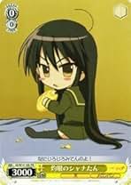 Amazon.co.jp: 灼眼のシャナ ヴァイスシュヴァルツ