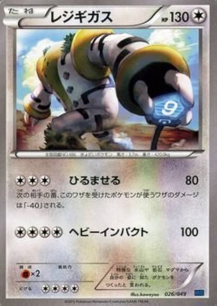 Amazon.co.jp: ポケモンカードXY レジギガス/MマスターデッキビルドBOX