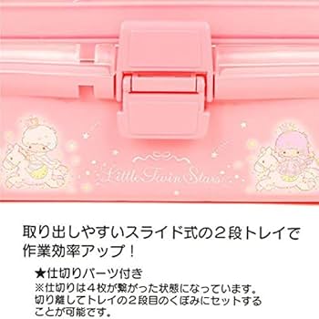 Amazon.co.jp: リトルツインスターズ キキララ ツールボックス ケース