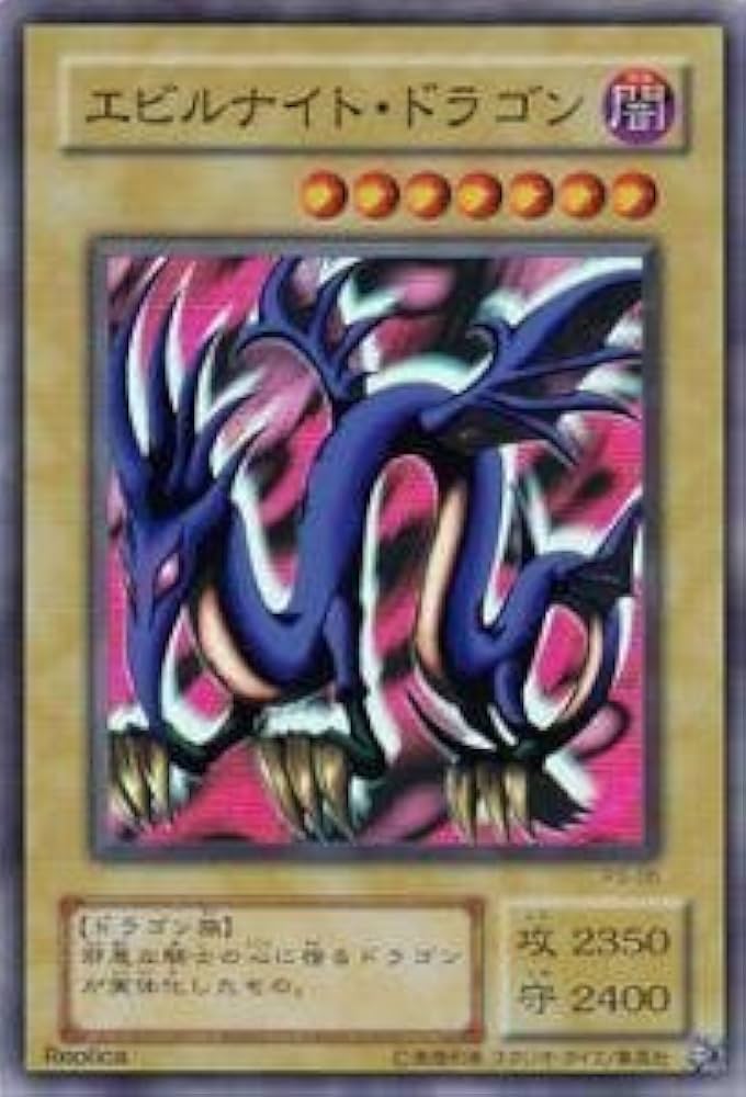 Amazon.co.jp: 遊戯王カード エビルナイト・ドラゴン P3-06SR : ホビー