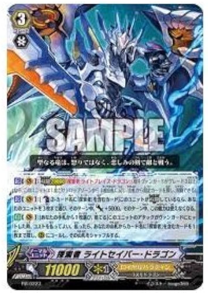 Amazon.co.jp: カードファイト!!ヴァンガード 【探索者ライトセイバー