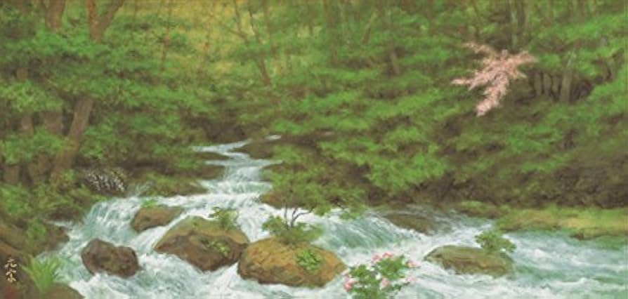 Amazon.co.jp: 奥田元宋 『奥入瀬淙々』 彩美版 IWA-E(岩絵) : ホーム