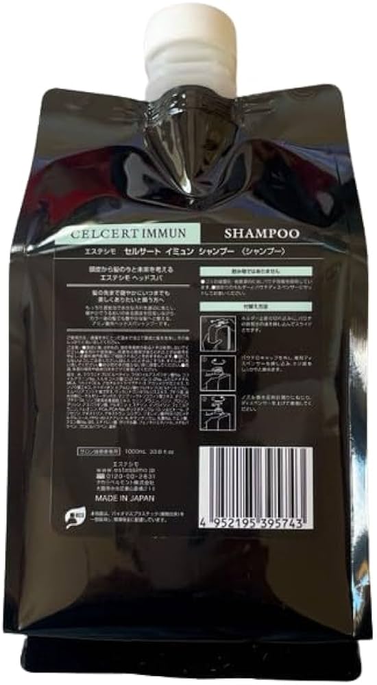 Amazon | エステシモ セルサート イミュン シャンプー 1000ml リフィル