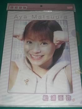 Amazon.co.jp: 松浦亜弥 さん A4 クリアファイル 2種入りセットクリア