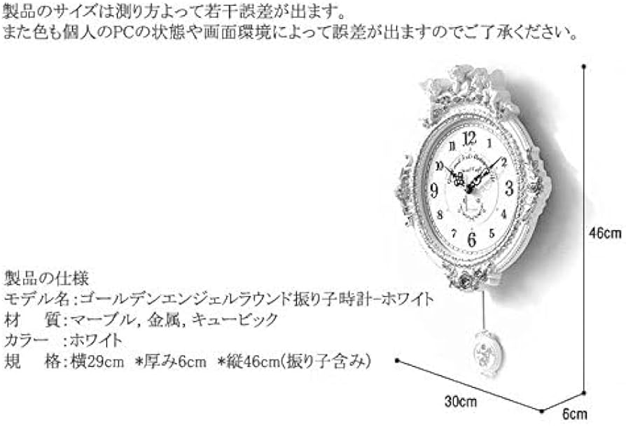 Amazon.co.jp: 電波掛け時計 ゴールデンエンジェルラウンド振り子時計W