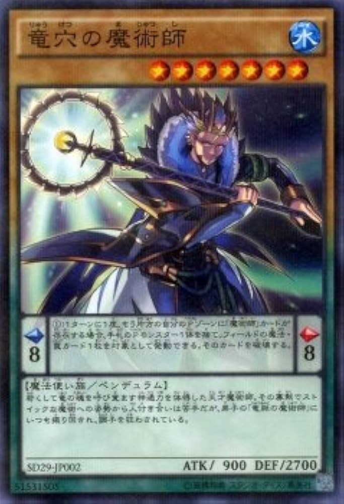 Amazon.co.jp: 遊戯王 竜穴の魔術師（ノーマルパラレル） マスター