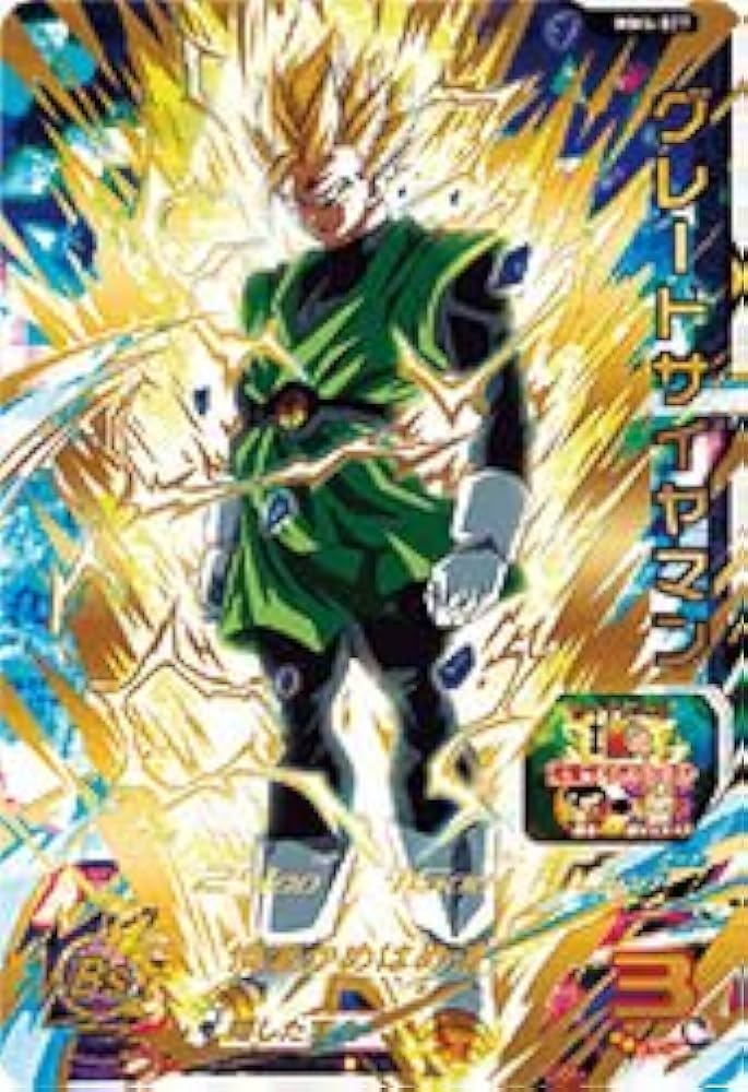 Amazon.co.jp: スーパードラゴンボールヒーローズ MM4-027 グレート