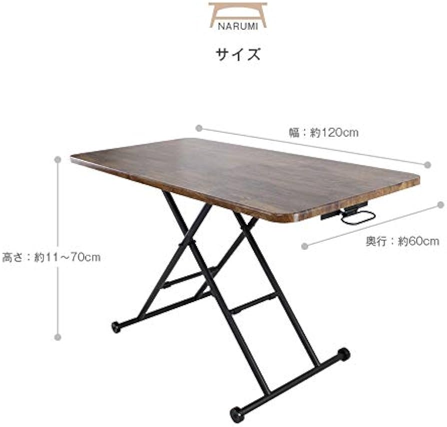 Amazon｜narumi レトロリフティングテーブル 昇降テーブル 昇降式