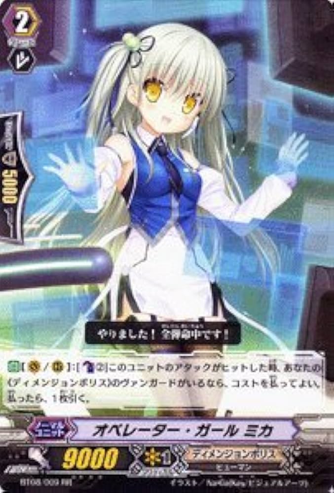 Amazon.co.jp: カードファイト!! ヴァンガード 【オペレーター・ガール