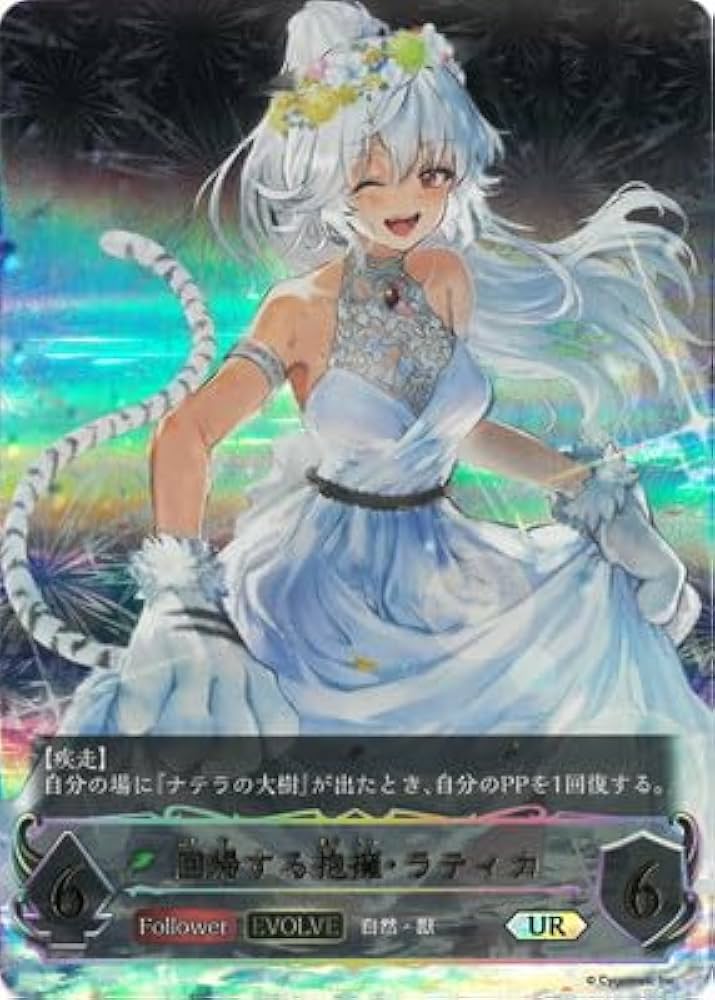 回帰する抱擁・ラティカUR3枚セット