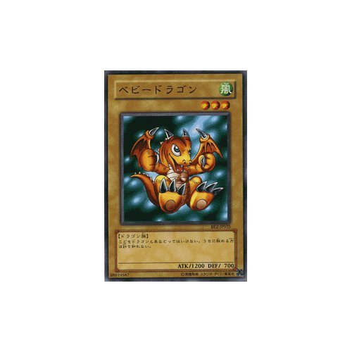 Amazon.co.jp: 【遊戯王カード】 ベビードラゴン BE2-JP035-N : ホビー