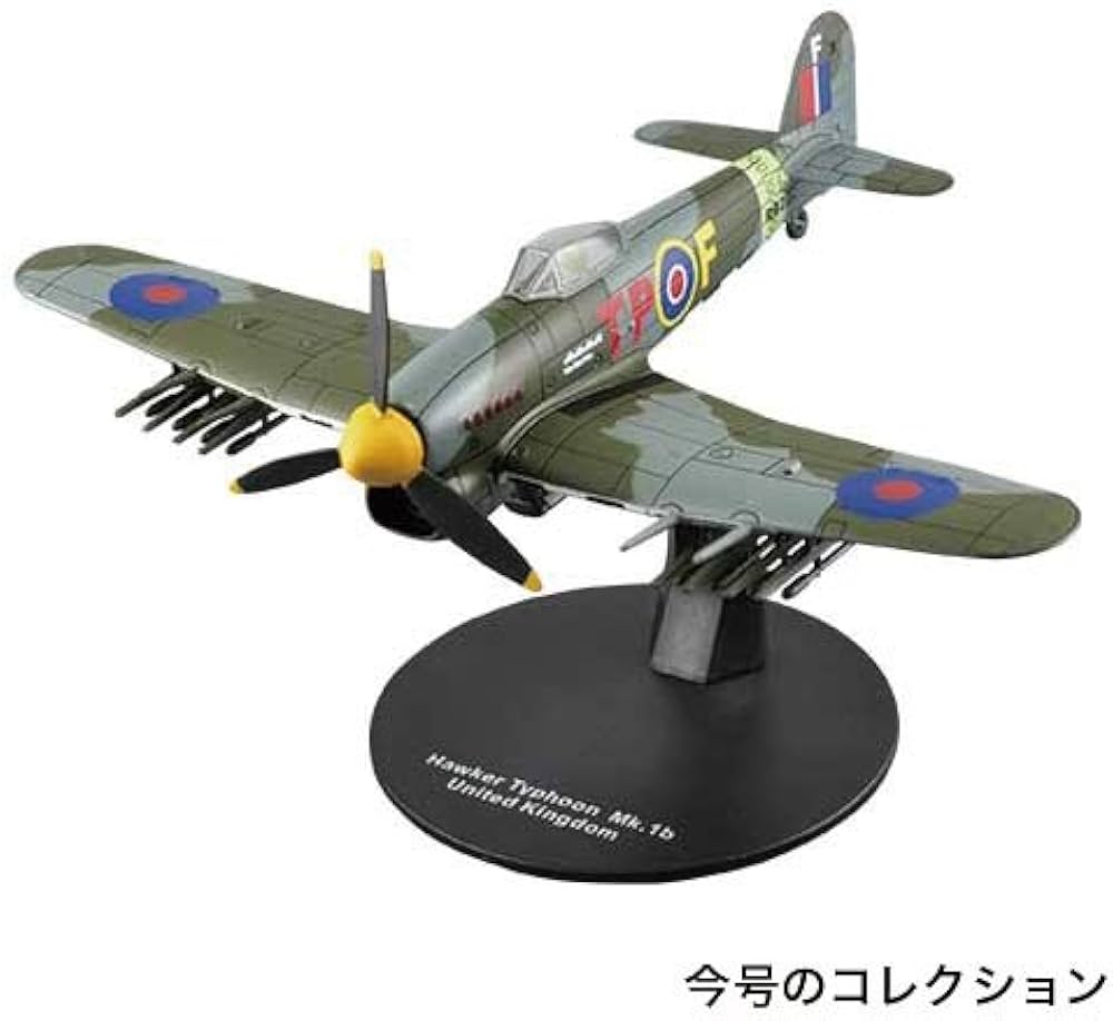 Amazon.co.jp: 第二次世界大戦傑作機コレクション 35号 [分冊百科