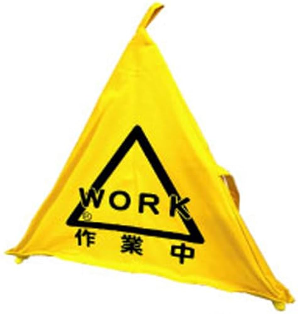 Amazon.co.jp: 折りたたみ三角サイン・作業中（3面表示） : 文房具