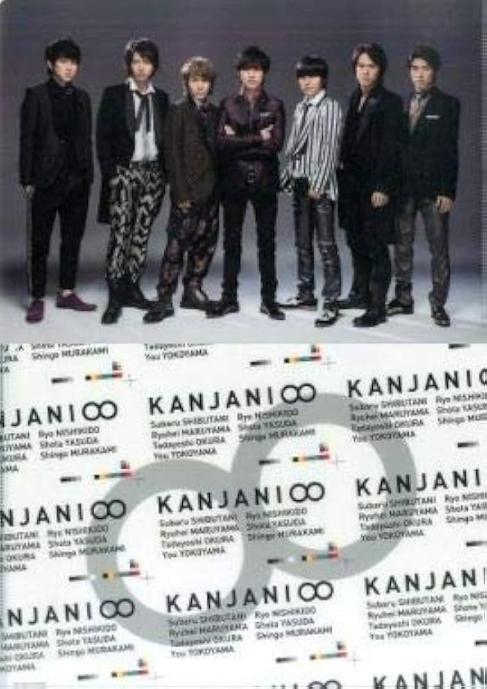 Amazon.co.jp: クリアファイル ☆ 関ジャニ∞ 2013 「セブンイレブン