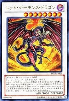 Amazon.co.jp: 遊戯王カード【レッド・デーモンズ・ドラゴン