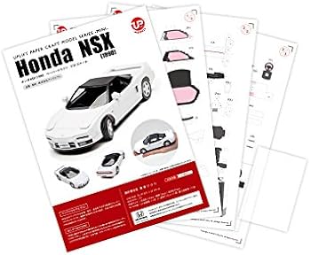 Amazon.co.jp: UPLIFT MODELS ペーパークラフト MINI ホンダ NSX -1990