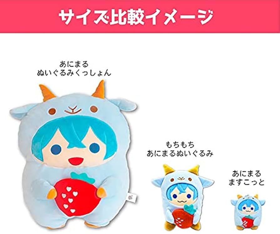 Amazon.co.jp: すとぷり もちもちあにまるぬいぐるみ ころん : おもちゃ