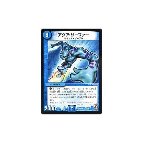Amazon.co.jp: デュエルマスターズ [デュエマ] カード アクア