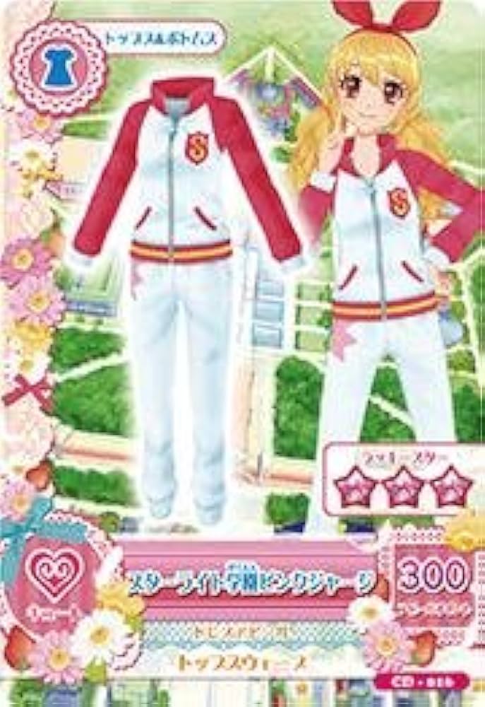 Amazon.co.jp: アイカツ CD-016 スターライト学園ピンクジャージ